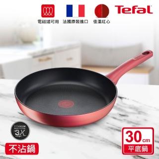 【Tefal 特福】法國製完美煮藝系列30CM不沾平底鍋(IH爐可用鍋)