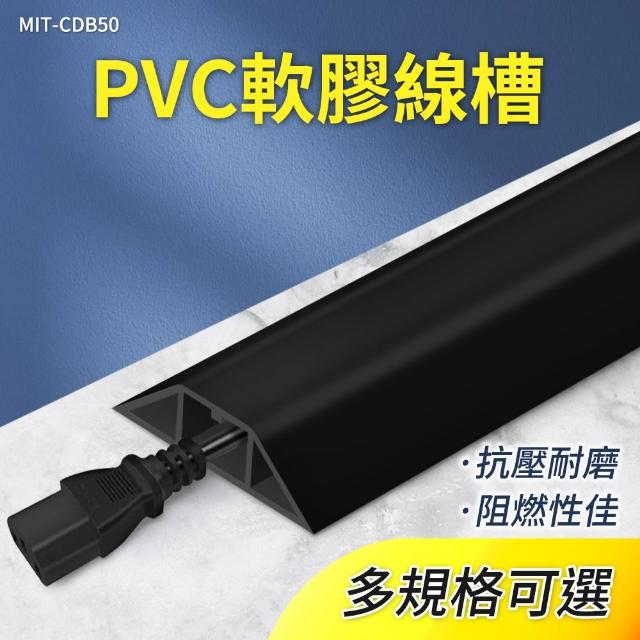 電線保護管 寬5公分x5米 黃線黑/黑/灰/白 整線盒 電源線收納 B-CD50x5(整線 集線槽電線槽)