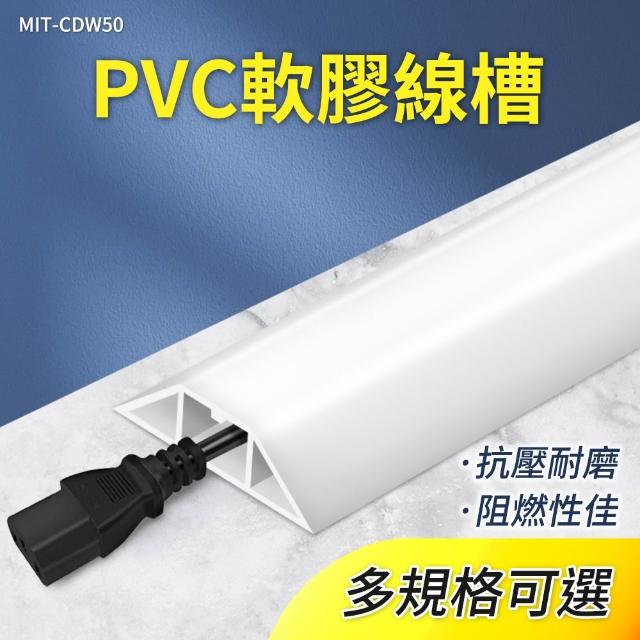 電線保護管 寬5公分x5米 黃線黑/黑/灰/白 整線盒 電源線收納 B-CD50x5(整線 集線槽電線槽)