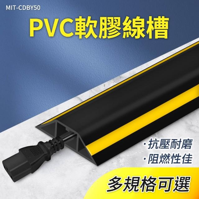 電線保護管 寬5公分x5米 黃線黑/黑/灰/白 整線盒 電源線收納 B-CD50x5(整線 集線槽電線槽)