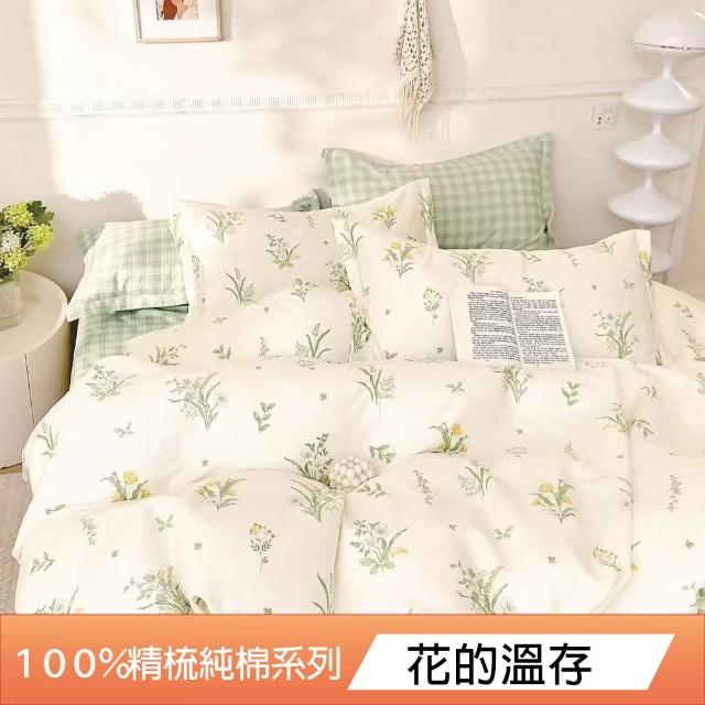 【DeKo岱珂】買一送一 台灣製40支100%精梳棉被套(單人/雙人 均一價)