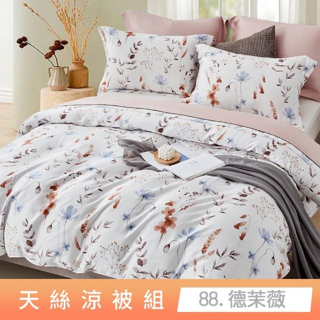 【貝兒居家寢飾生活館】頂級涼感60支天絲涼被(棉被/四季被/TENCEL/多款任選) 涼被/冷氣毯