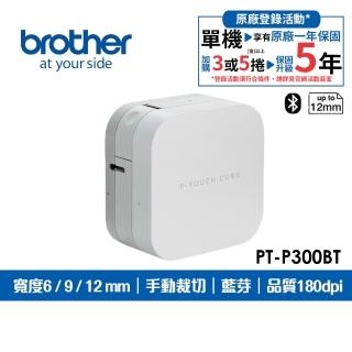 【brother】官方直營 PT-P300BT 智慧藍牙玩美生活標籤機(適用:居家改造/生活入門/搬家整理/日常收納)