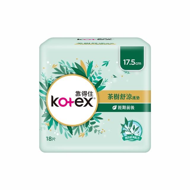 【Kotex 靠得住】安全瞬吸/蘆薈透氧/茶樹舒涼/沁涼/草本抑菌/木質香 箱購任選(靠得住護墊任選 草本 涼感棉)