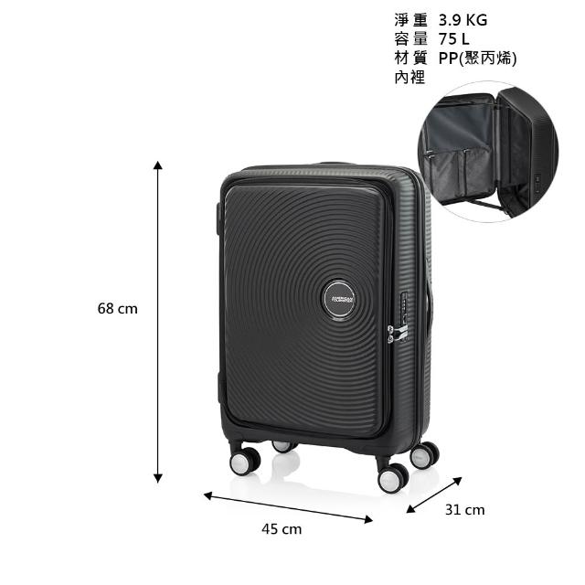 【AMERICAN TOURISTER 美國旅行者】25吋 CURIO 前開式/上掀式可擴充大容量輕量PP避震輪行李箱(多色可選)