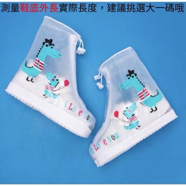 【安朵童舖】現貨韓版兒童防水鞋套女童防滑耐磨防雨鞋套寶寶雨靴套男童雨鞋套(040/39)