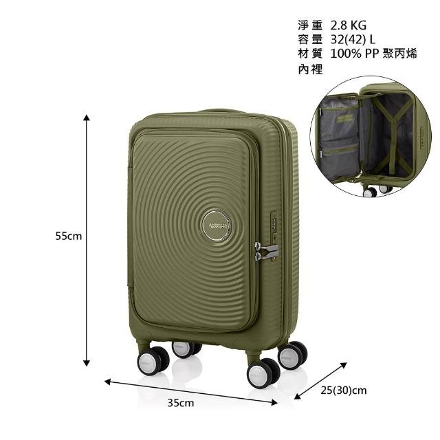 【AMERICAN TOURISTER 美國旅行者】20吋 CURIO 前開式/上掀式可擴充輕量PP避震輪行李箱/登機箱(多色可選)