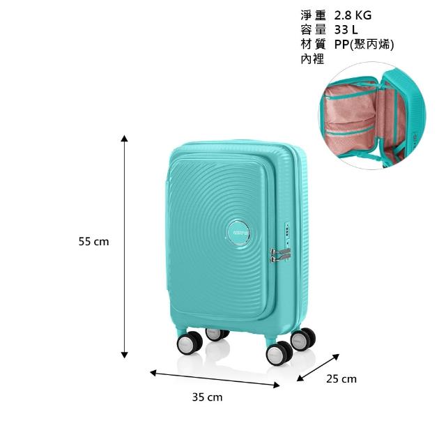 【AMERICAN TOURISTER 美國旅行者】20吋 CURIO 前開式/上掀式可擴充輕量PP避震輪行李箱/登機箱(多色可選)