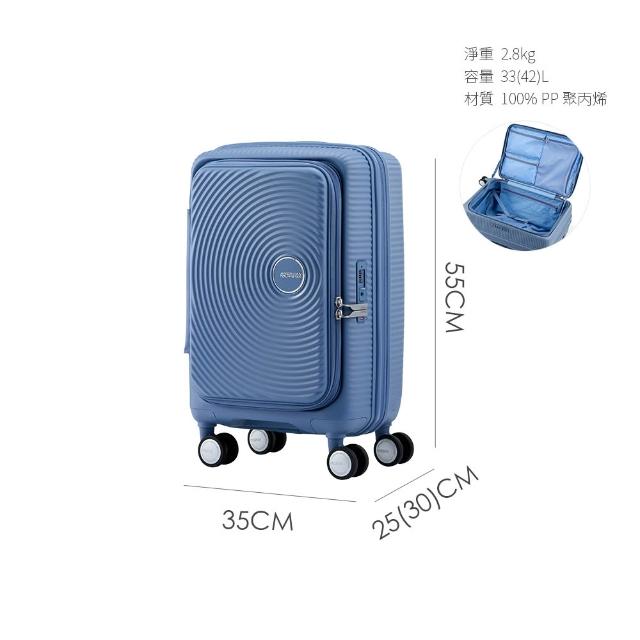 【AMERICAN TOURISTER 美國旅行者】20吋 CURIO 前開式/上掀式可擴充輕量PP避震輪行李箱/登機箱(多色可選)