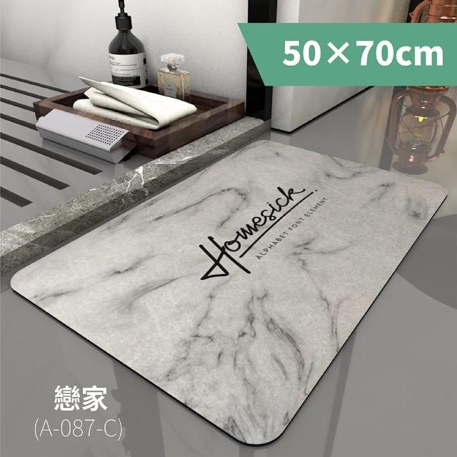 【FL生活＋】奈米硅藻土速乾防滑吸水地墊-50*70-加大款2入(小豪宅玄關浴室加大組)