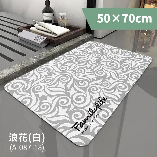【FL生活＋】奈米硅藻土速乾防滑吸水地墊-50*70-加大款2入(小豪宅玄關浴室加大組)