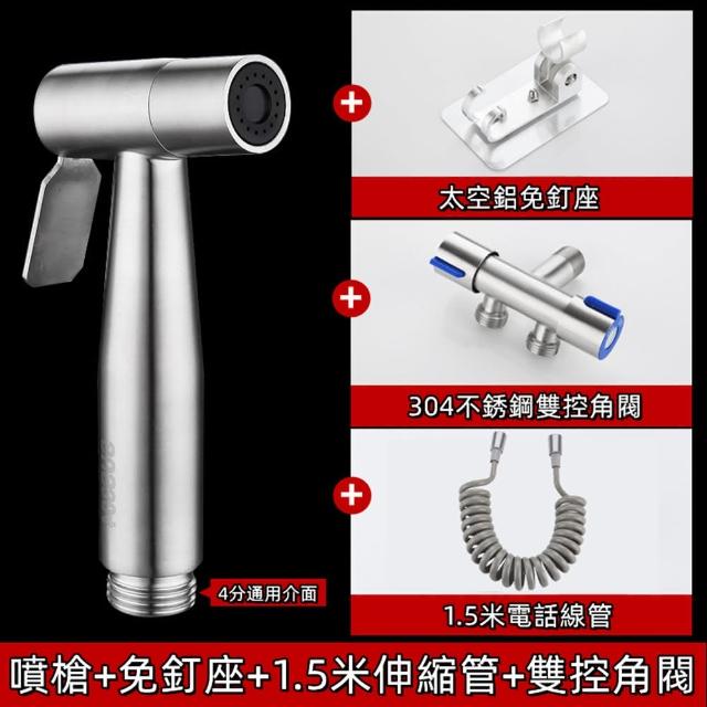 【ROYALLIN 蘿林嚴選】馬桶噴槍 304不銹鋼衛浴噴槍(婦洗器 增壓沖洗器 衛浴清潔)