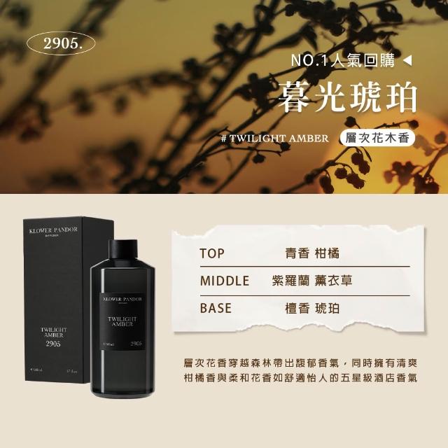 【KLOWER PANDOR】KP記憶香氛 沉浸式空間擴香補充瓶500ml(多款任選)