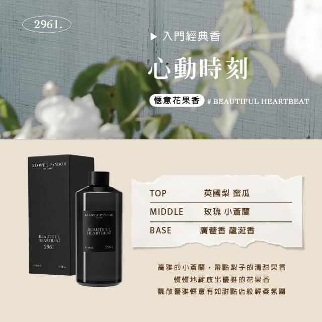 【KLOWER PANDOR】KP記憶香氛 沉浸式空間擴香補充瓶500ml(多款任選)