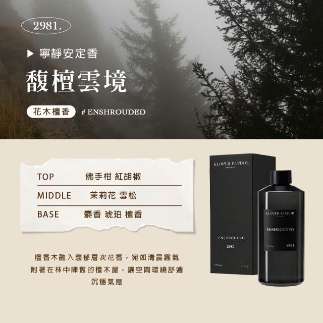 【KLOWER PANDOR】KP記憶香氛 沉浸式空間擴香補充瓶500ml(多款任選)