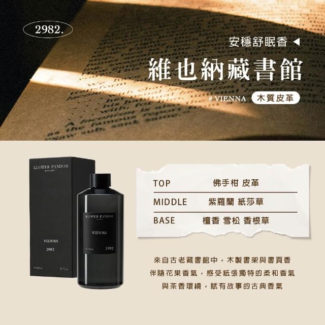【KLOWER PANDOR】KP記憶香氛 沉浸式空間擴香補充瓶500ml(多款任選)