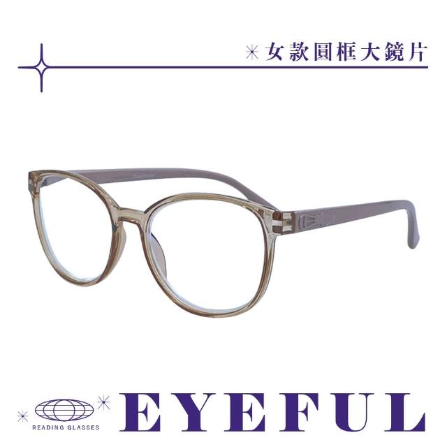【EYEFUL】2付優惠組抗藍光老花眼鏡 女款圓框大鏡片(舒適 耐用 古典優雅高質感)