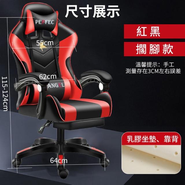 【小不記】運動版電競椅/帶擱腳/後仰鎖定(多功能電競椅 辦公椅 遊戲椅 電腦椅 升降椅 學習椅 辦公椅子)
