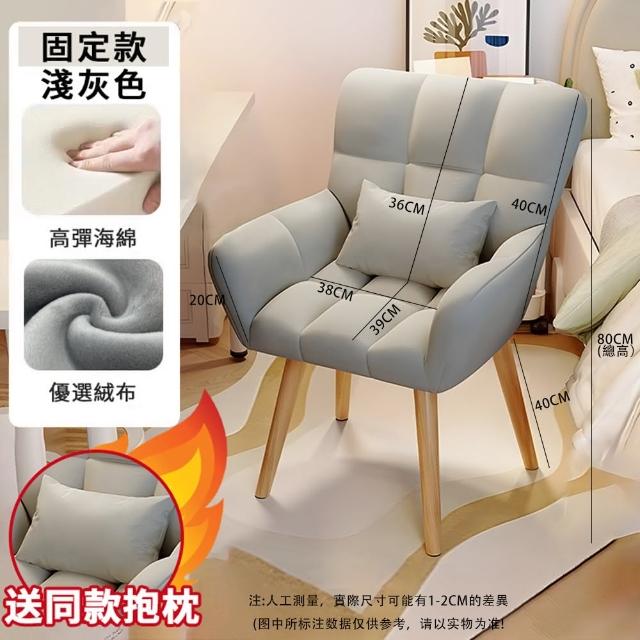 【小不記】高端大氣/北歐風格/輕奢INS椅/花瓣款(附抱枕 化妝椅 洽談椅 宿舍椅 辦公椅 餐椅 書桌椅 休閒椅)