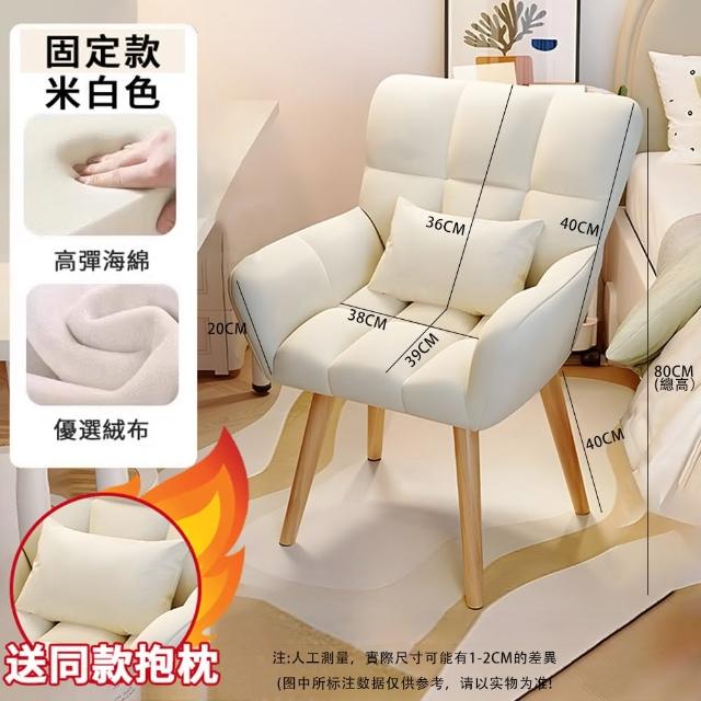 【小不記】高端大氣/北歐風格/輕奢INS椅/花瓣款(附抱枕 化妝椅 洽談椅 宿舍椅 辦公椅 餐椅 書桌椅 休閒椅)