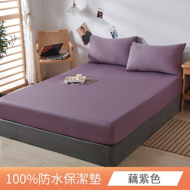 【日禾家居】買一送一 台灣製 3M護理級100%防水保潔墊-均一價(單/雙/加大_多色任選)