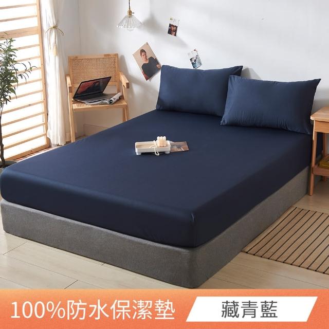 【日禾家居】買一送一 台灣製 3M護理級100%防水保潔墊-均一價(單/雙/加大_多色任選)