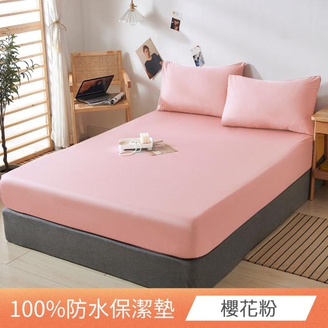 【日禾家居】買一送一 台灣製 3M護理級100%防水保潔墊-均一價(單/雙/加大_多色任選)
