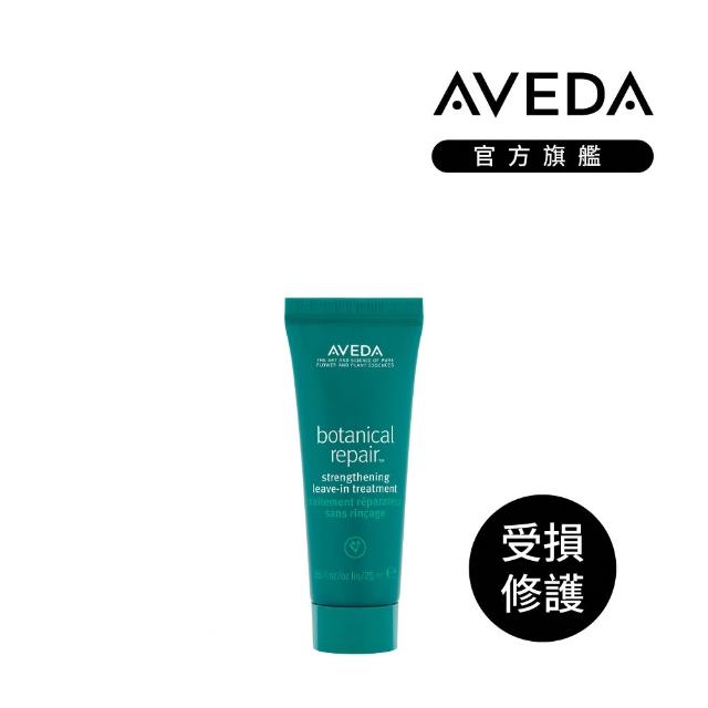 【AVEDA】愛在這禮1＋1自選組(蘊活煥欣/蘊活淨瑕/花植結構/蘊活光萃 5款任選＋頭皮護理小髮寶 任選)
