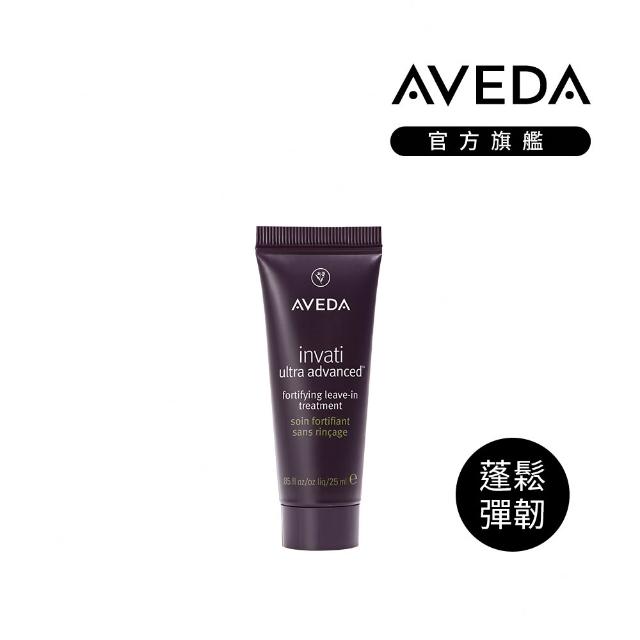 【AVEDA】愛在這禮1＋1自選組(蘊活煥欣/蘊活淨瑕/花植結構/蘊活光萃 5款任選＋頭皮護理小髮寶 任選)