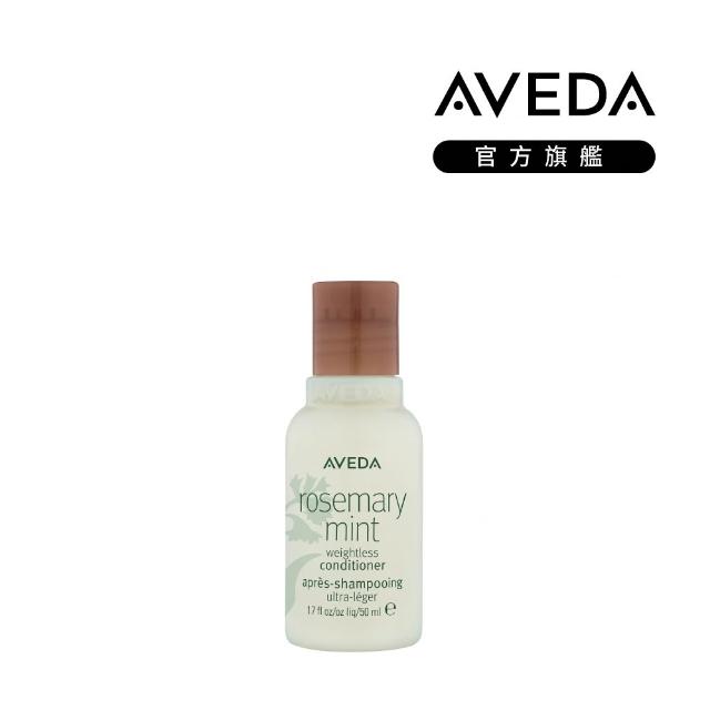 【AVEDA】愛在這禮1＋1自選組(蘊活煥欣/蘊活淨瑕/花植結構/蘊活光萃 5款任選＋頭皮護理小髮寶 任選)