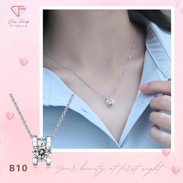 【CF Diamond】送禮首選 精美鑽飾 (莫桑鑽 1克拉 鑽石 項鏈 女戒 戒指  生日禮物 求婚)
