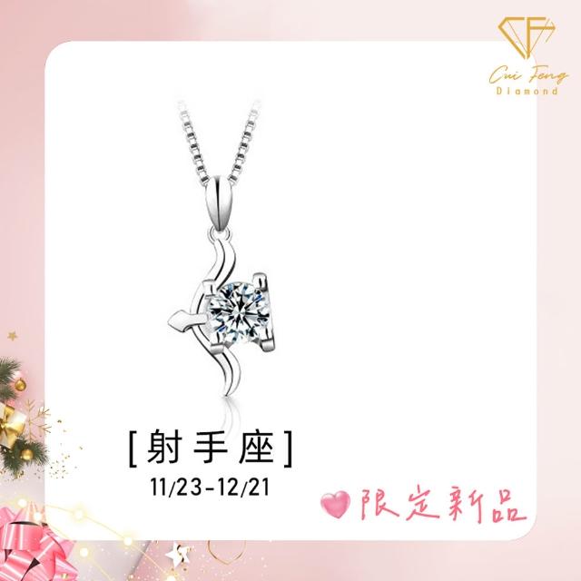 【CF Diamond】送禮首選 精美鑽飾 (莫桑鑽 1克拉 鑽石 項鏈 女戒 戒指  生日禮物 求婚)