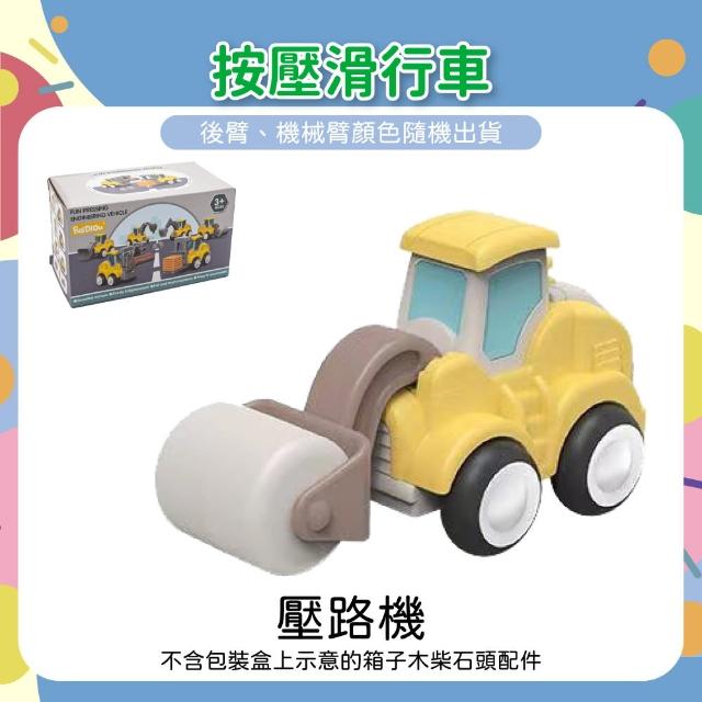 【OhBabyLaugh】按壓滑行車(玩具車/工程車/蓄力車/按壓起步車/工程小汽車/慣性車/慣性工程車)