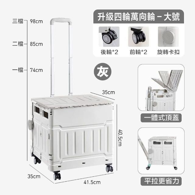 【DaoDi】2入組平拉式4輪萬向折疊收納車 買菜車 購物車 手推車(50L折疊購物車)