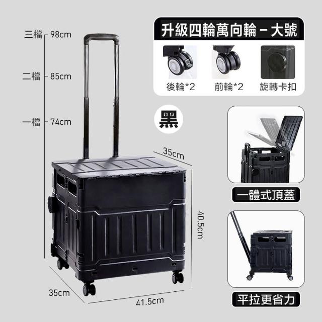 【DaoDi】2入組平拉式4輪萬向折疊收納車 買菜車 購物車 手推車(50L折疊購物車)