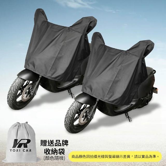 【YORI 優里】超值2入組－獨家訂製機車加絨龍頭罩(加寬加大耳帽 保護儀表板 遮陽/隔熱/防刮)