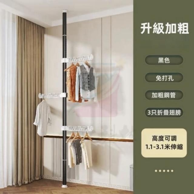 【小不記】三翅膀/免打孔/伸縮衣帽架/頂天立地衣架(曬衣架 掛衣架 衣帽架 置衣架 晾衣架 衣架)