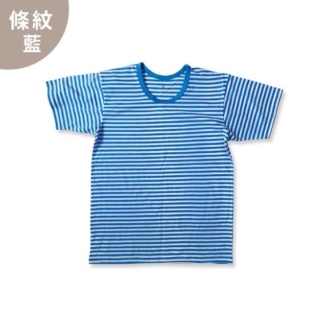 【Oluna 歐露娜】三五衣著 大人大童 素面 條紋 短袖 短T 春夏短袖 居家短袖 大童短袖 兒童短袖 大人短袖