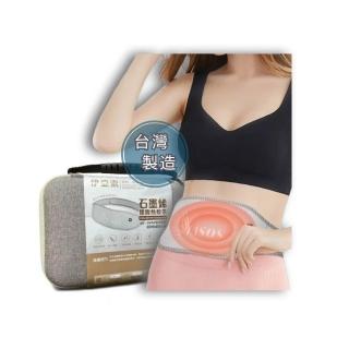 電暖器 【IASO’S 伊亞索】台灣製 石墨烯 暖宮腰帶 熱敷腰帶 熱敷墊 電熱毯 電暖器(腰部熱敷 電熱護腰 遠紅外線)