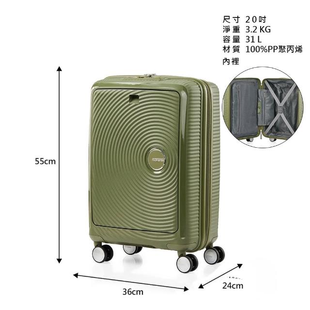 【AMERICAN TOURISTER 美國旅行者】20吋 CURIO 前開式輕量PP耐衝擊行李箱/旅行箱/登機箱(多色可選)