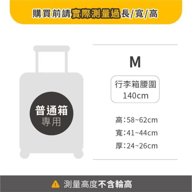 【GE嚴選】防水行李箱透明保護套(行李箱套 行李箱防塵套 旅行箱保護套)