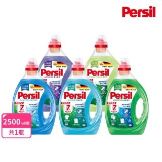 【Persil】深層酵素去漬濃縮洗衣精-除菌防蟎款2200ml;室內晾衣2700ml;植純萃2650ml(抗菌抗臭)