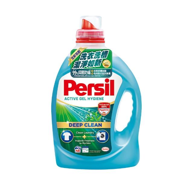 【Persil】深層去漬酵解濃縮洗衣精2瓶(薰衣草/室內晾衣/抗菌除菌防?/植純萃抗臭)