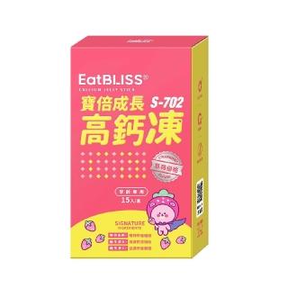 【EatBLISS 益比喜】寶倍成長高鈣凍-草莓優格口味(15入/盒 海藻鈣 精氨酸 兒童鈣 鈣鎂DK 成長鈣)