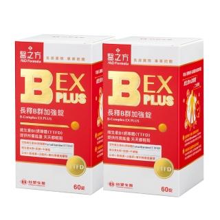 【台塑生醫醫之方】SET-B群EX PLUS加強錠x2瓶(60錠/瓶)