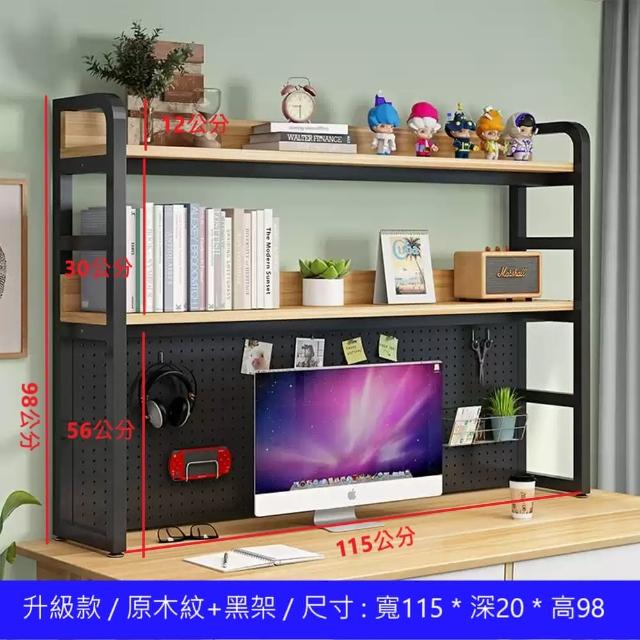 【MINE 家居】書架 升級款 寬95/115 雙尺寸 雙色選購 升級(書架/螢幕架/洞洞板)