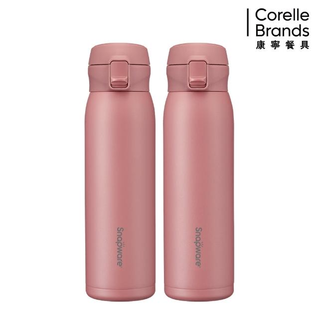 【CorelleBrands 康寧餐具】2入組 316不鏽鋼彈跳保冰保溫杯680ml(四色任選)