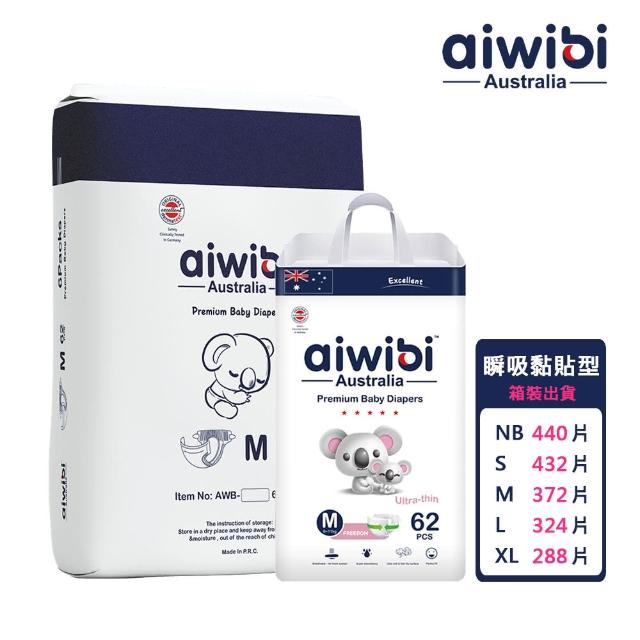 【Aiwibi 愛薇彼】零觸感瞬吸 黏貼型紙尿褲x箱出 S-XL(黏貼型/紙尿褲/尿布/1箱共6包)