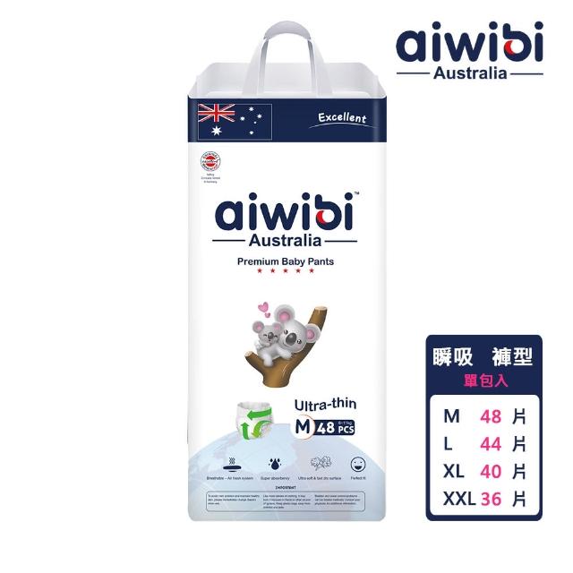 【Aiwibi 愛薇彼】零觸感瞬吸 褲型紙尿褲x3包 M-XXXL(褲型/紙尿褲/尿布)