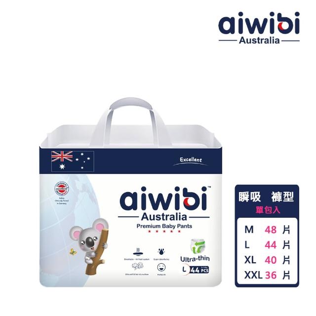 【Aiwibi 愛薇彼】零觸感瞬吸 褲型紙尿褲x3包 M-XXXL(褲型/紙尿褲/尿布)